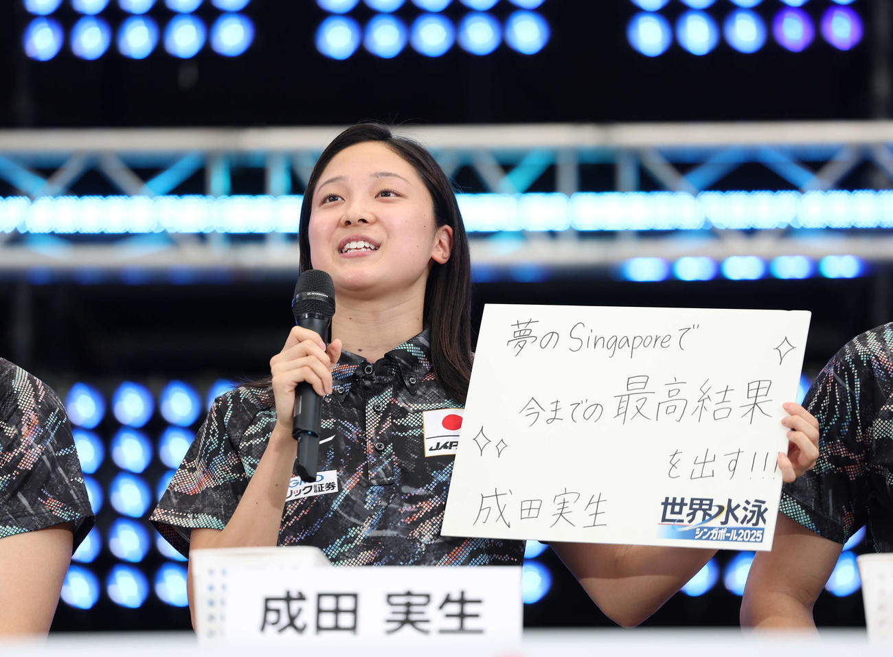 日本代表選手壮行会で目標を手に話をする成田（撮影・増田悦実）