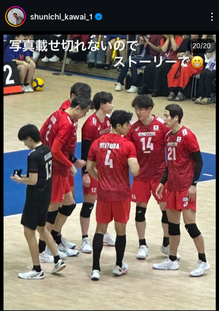 川合俊一会長のインスタグラムから