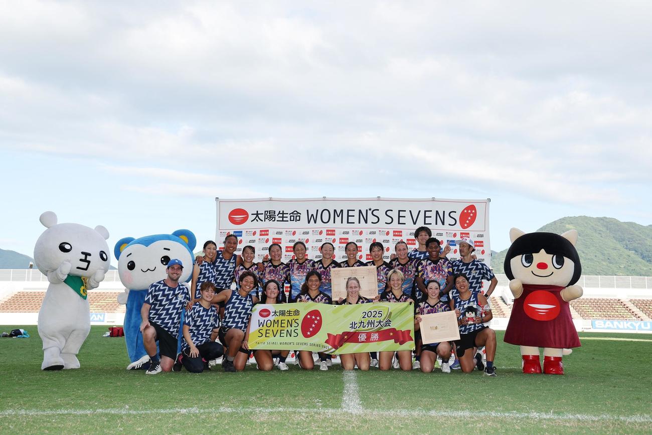 優勝したながとブルーエンジェルスの選手ら（（C）JRFU）