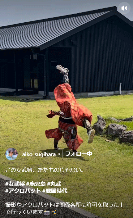 杉原愛子のインスタグラム（リール）から