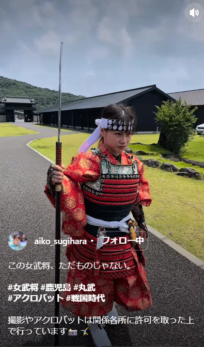 杉原愛子のインスタグラム（リール）から