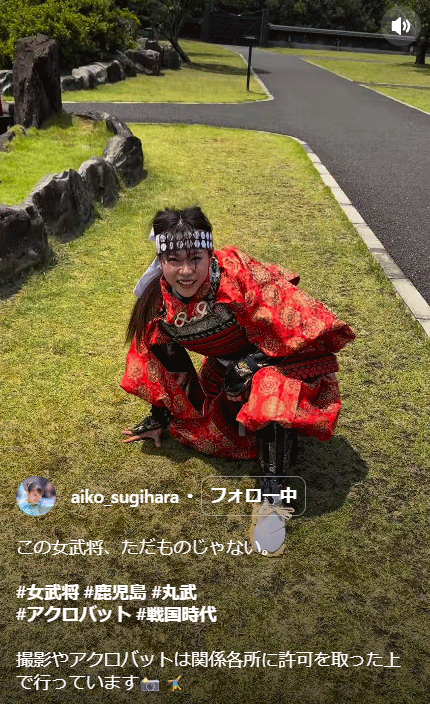 杉原愛子のインスタグラム（リール）から