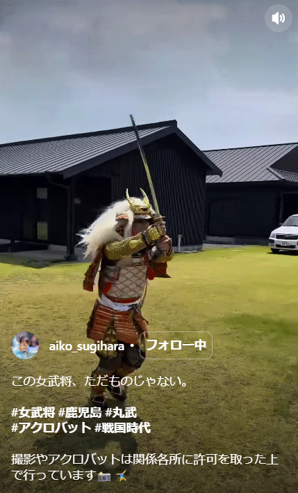 杉原愛子のインスタグラム（リール）から