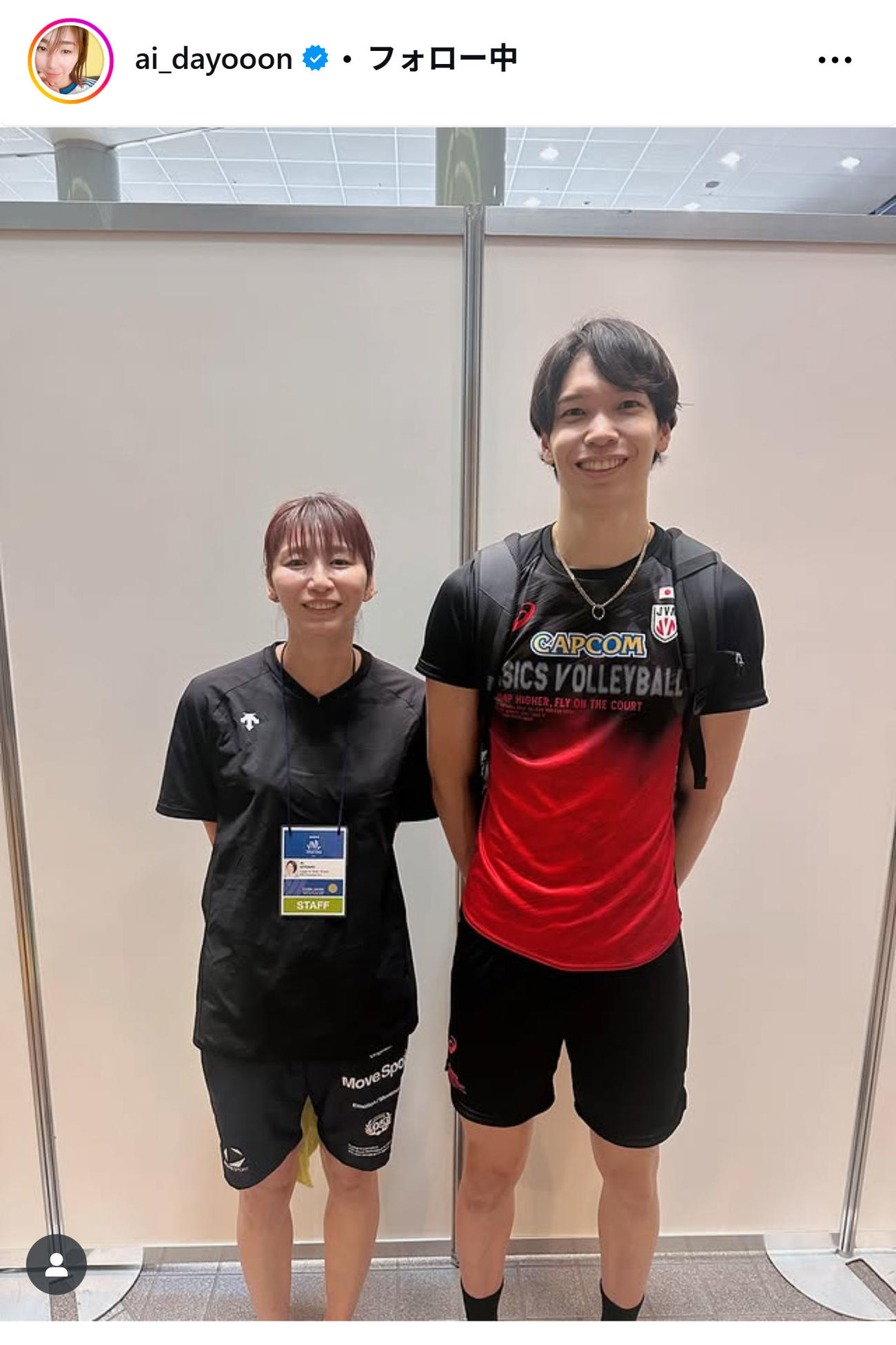 204センチの山内晶大とのツーショットを公開した大友愛さん（インスタグラムから）