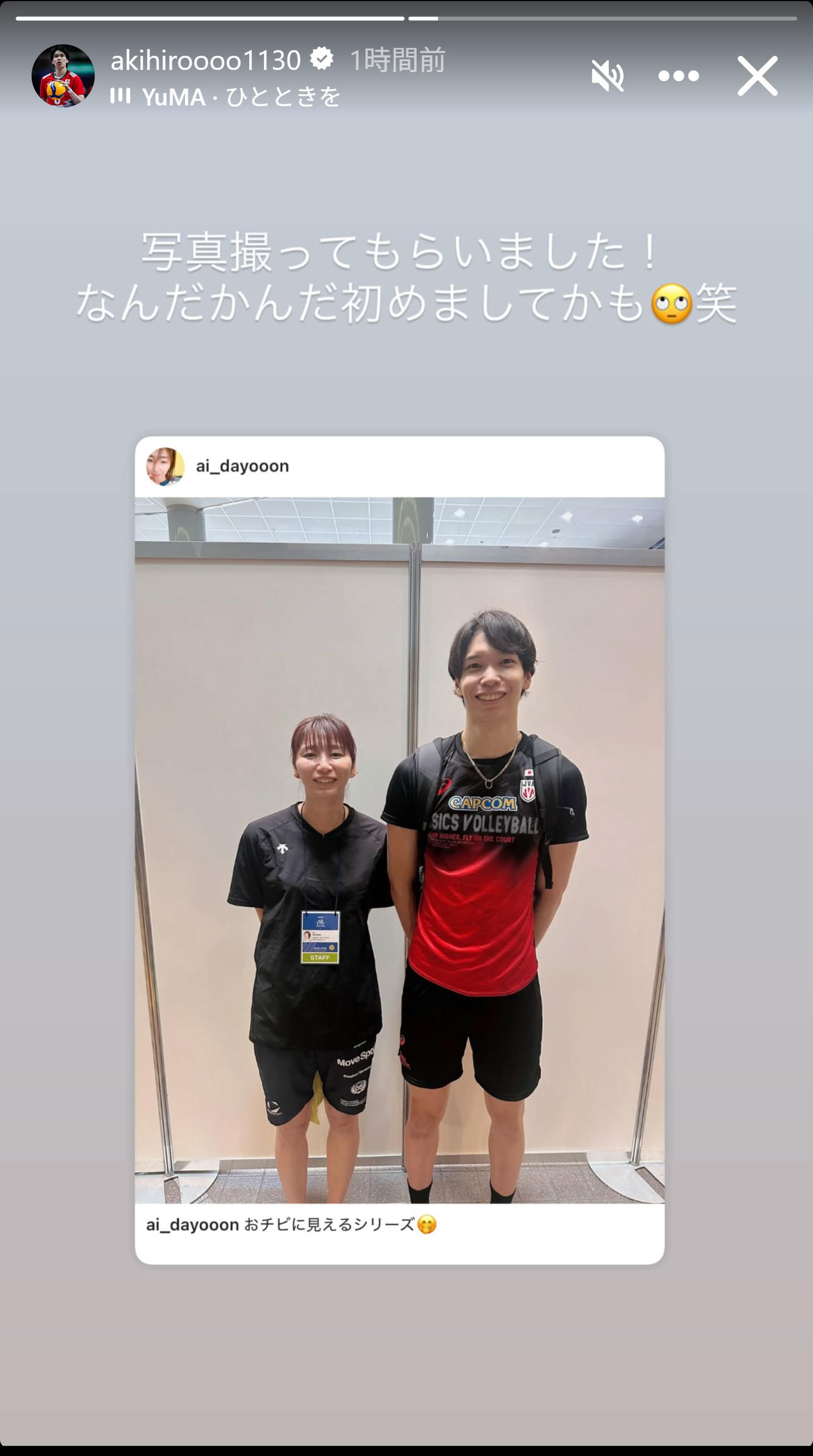 山内晶大のインスタグラムから
