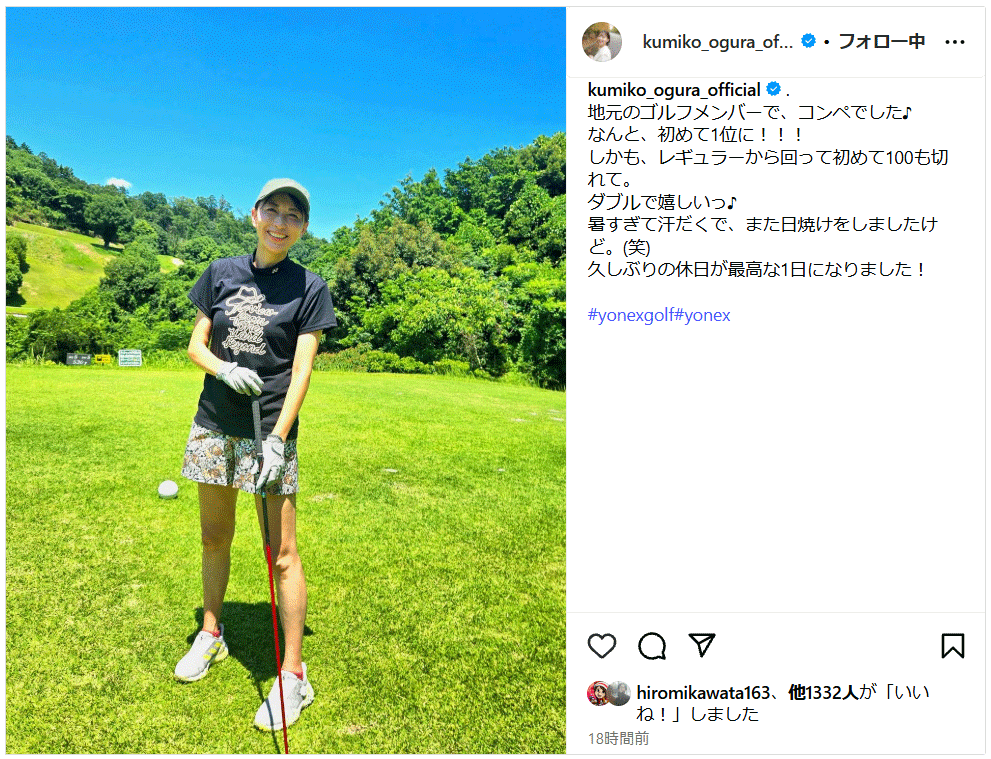小椋久美子さんのインスタグラムから