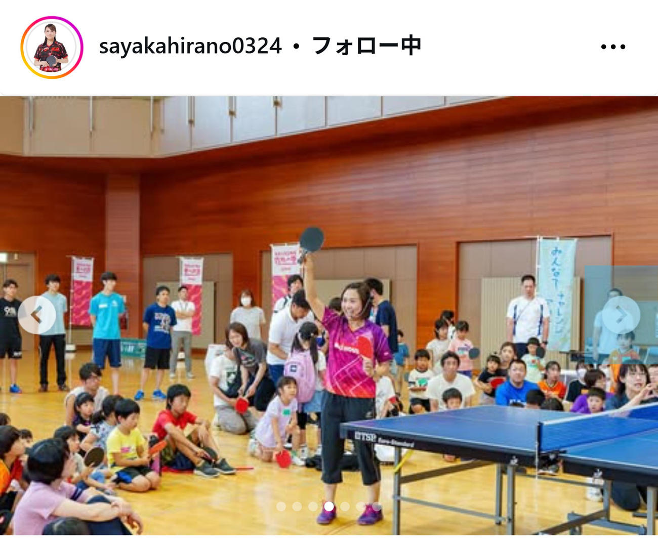 親子交流活動プログラムに参加した平野早矢香さん（インスタグラムから）