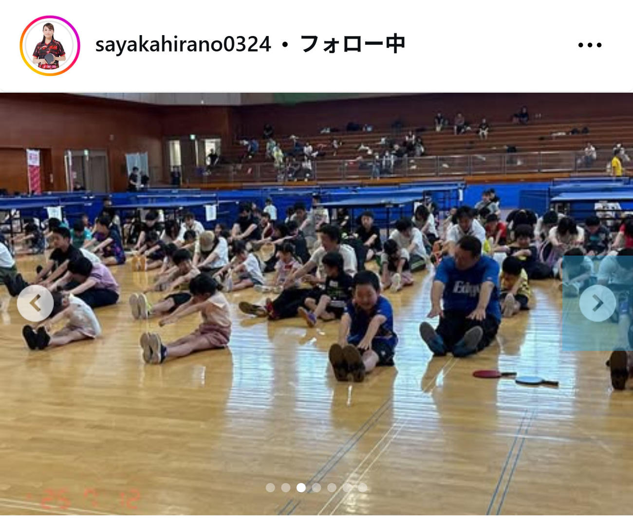平野早矢香さんのインスタグラムから