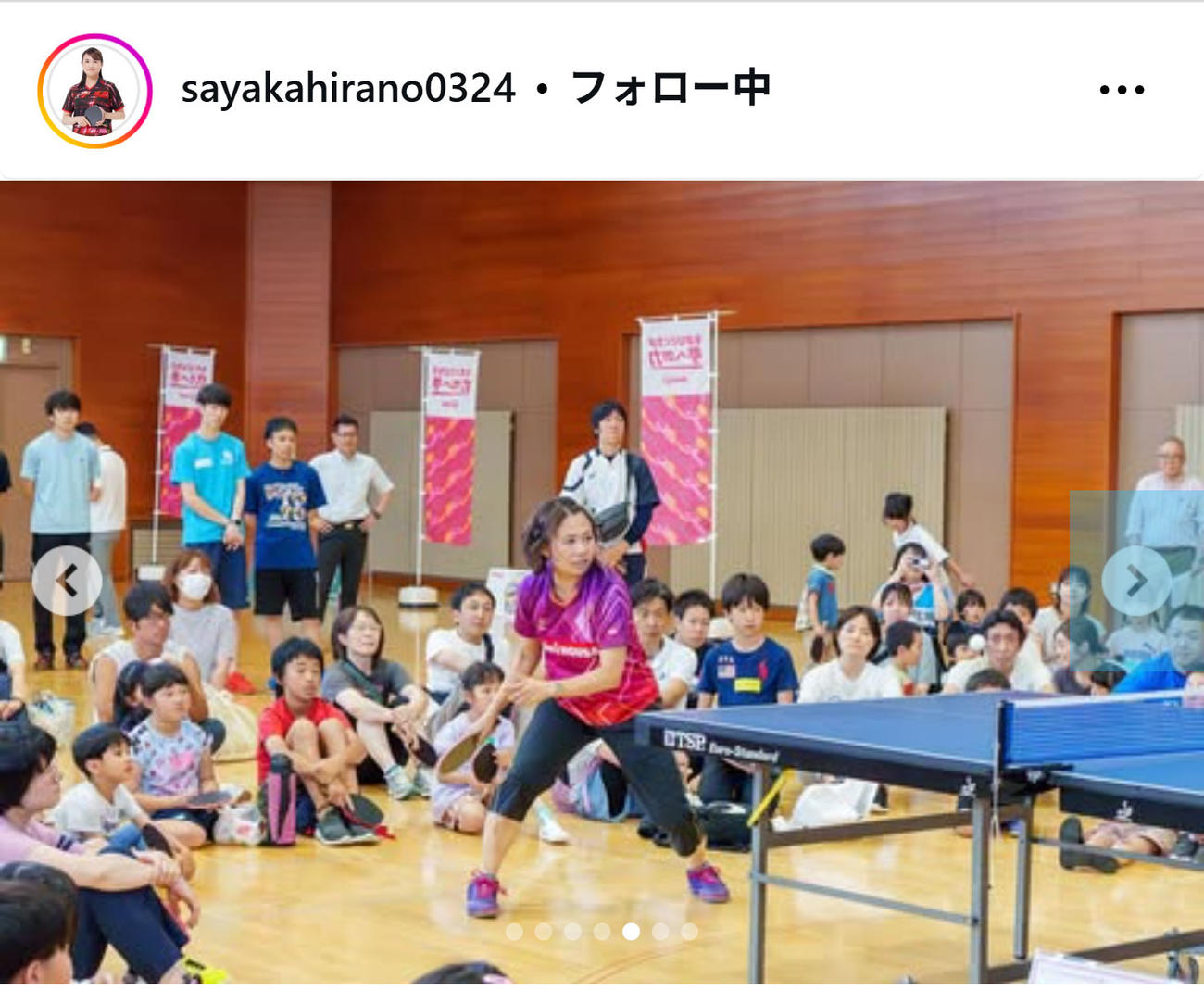 平野早矢香さんのインスタグラムから