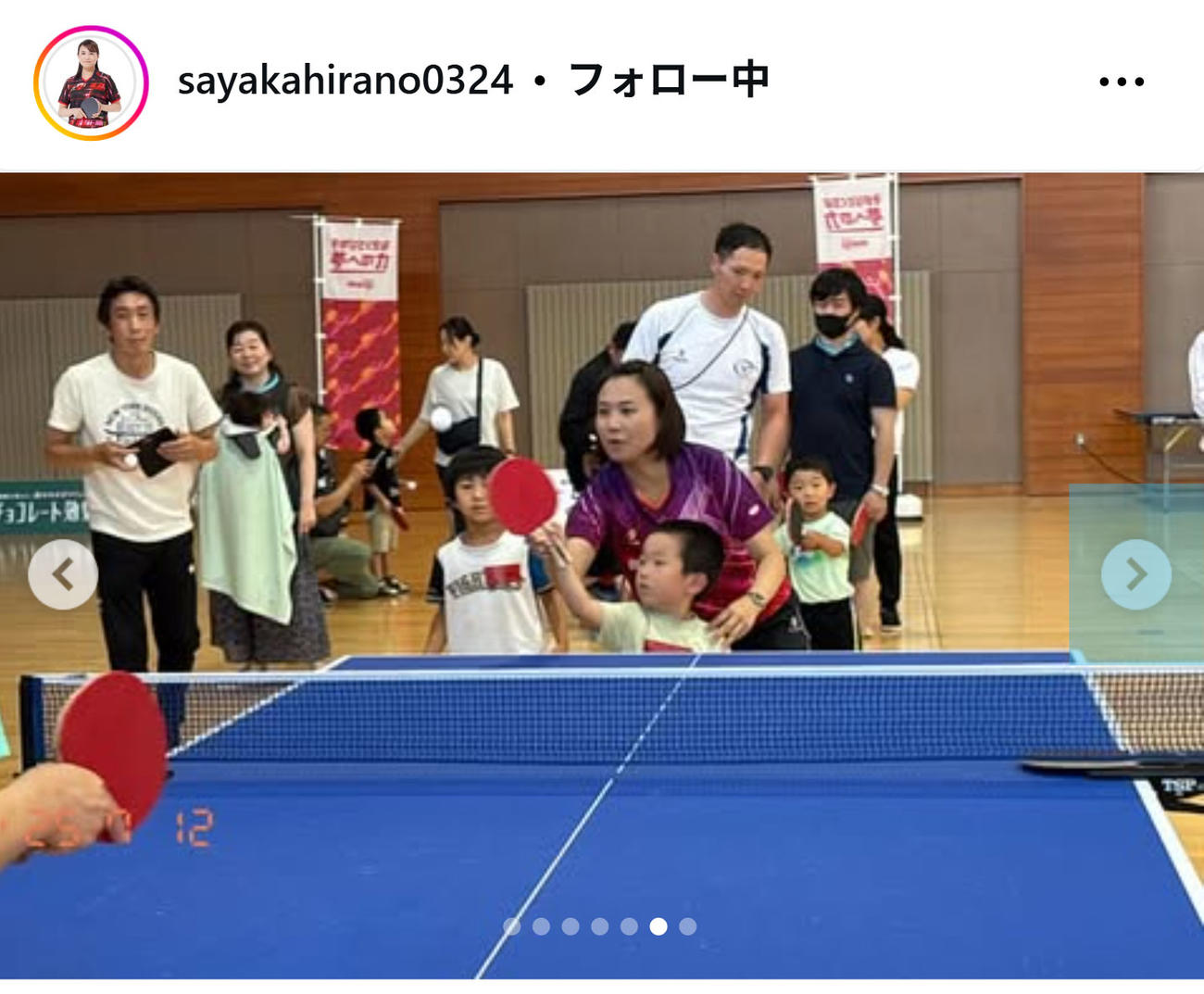 平野早矢香さんのインスタグラムから