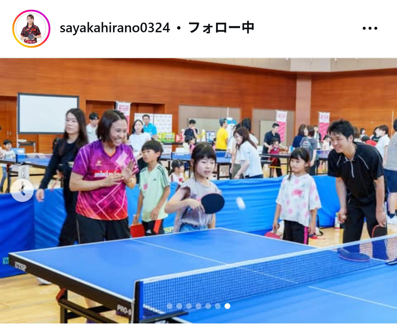 平野早矢香さんのインスタグラムから