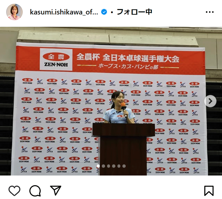 石川佳純さんのインスタグラムから
