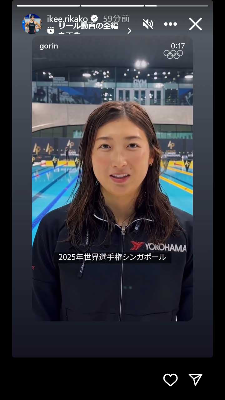 池江璃花子のインスタグラムから