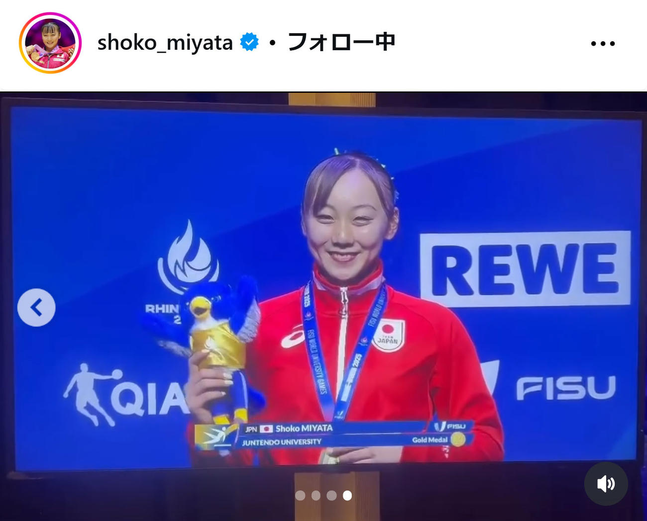 宮田笙子のインスタグラムから