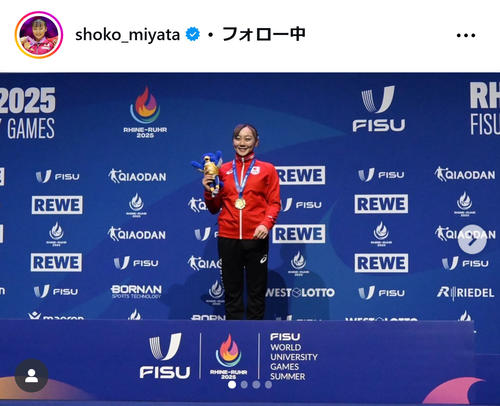 ユニバーシアード女子体操2冠の宮田笙子が応援に感謝「しょーこは笑顔