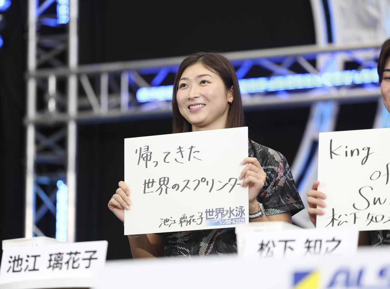 選手壮行会で目標を見せる池江（撮影・増田悦実）