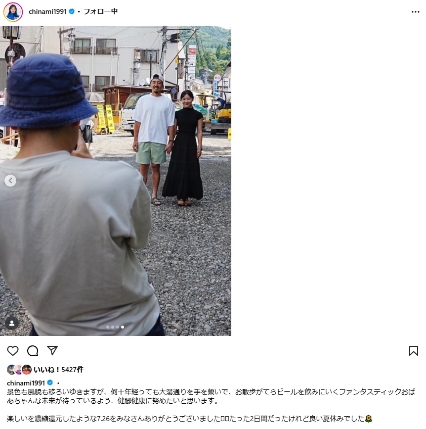 吉田知那美のインスタグラムから
