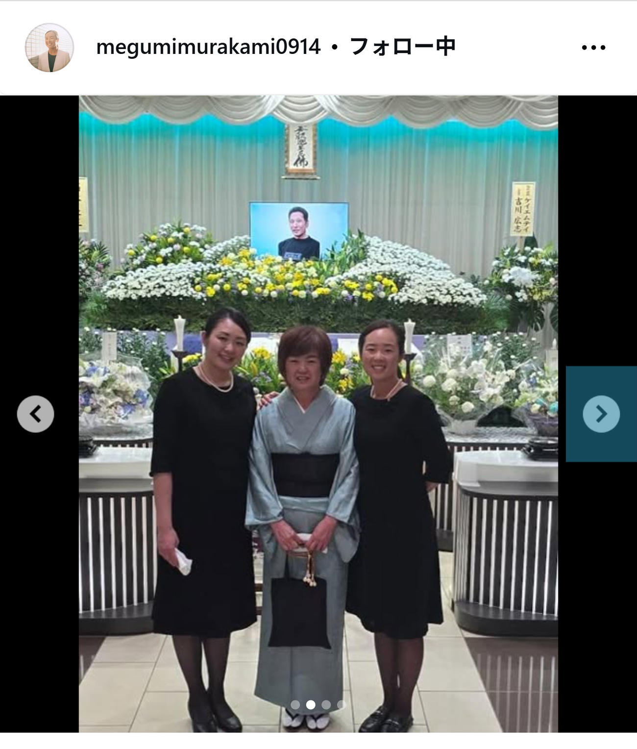村上めぐみさんのインスタグラムから