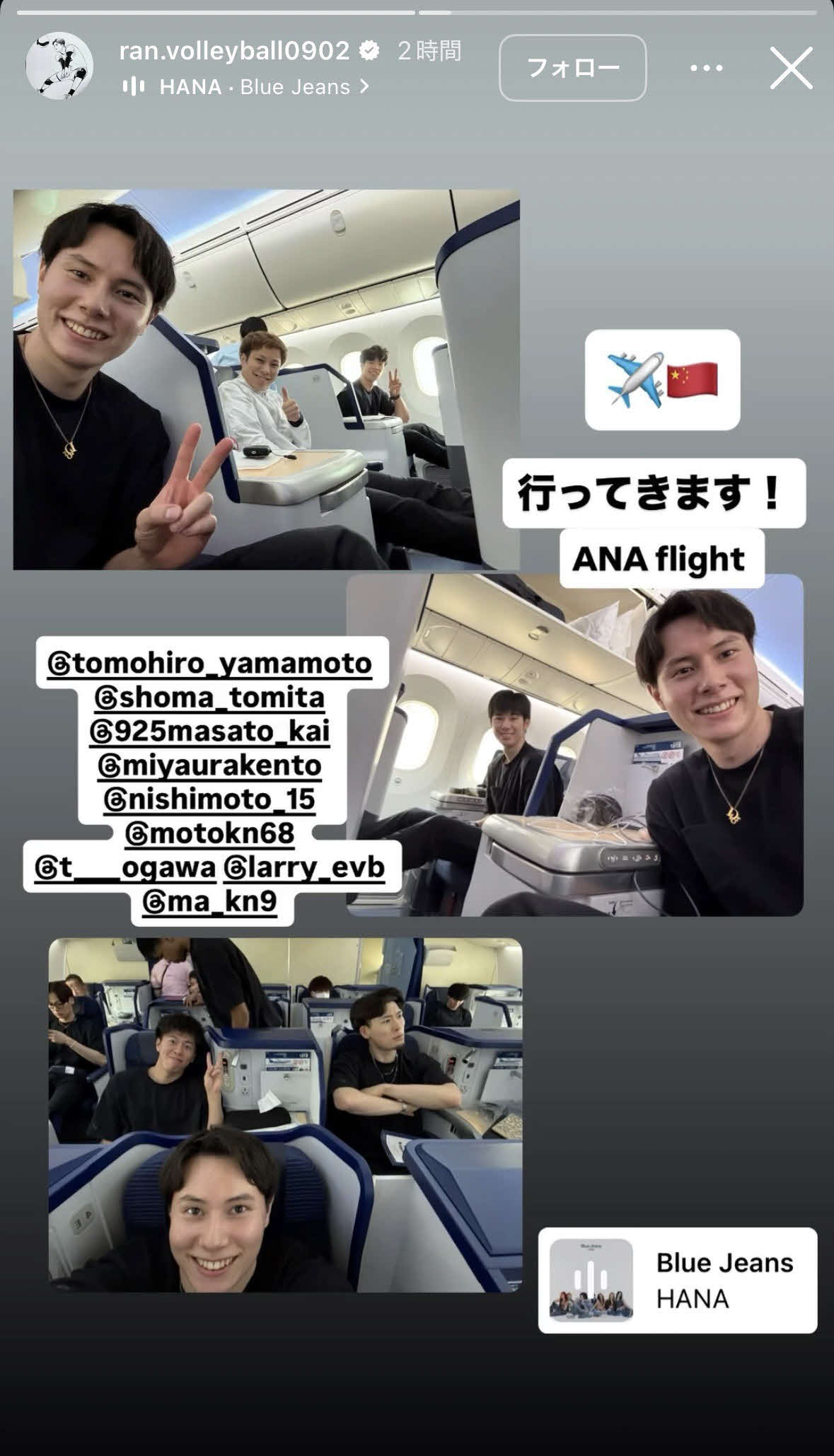 高橋藍のインスタグラムから
