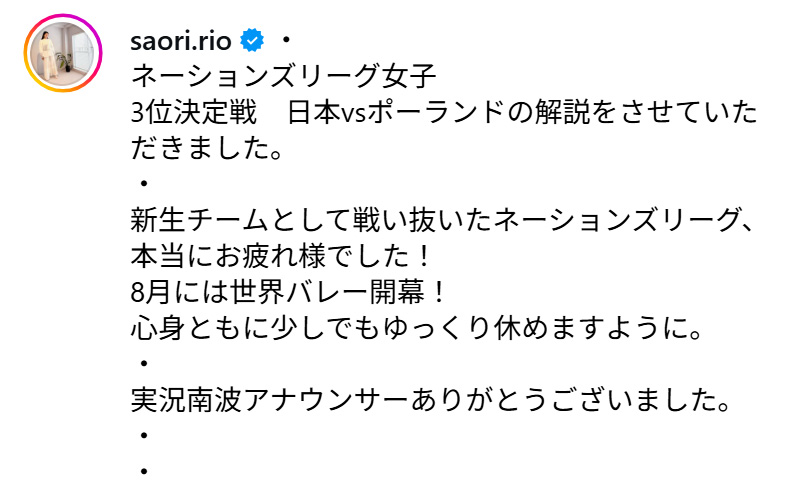 迫田さおりさんのインスタグラムから