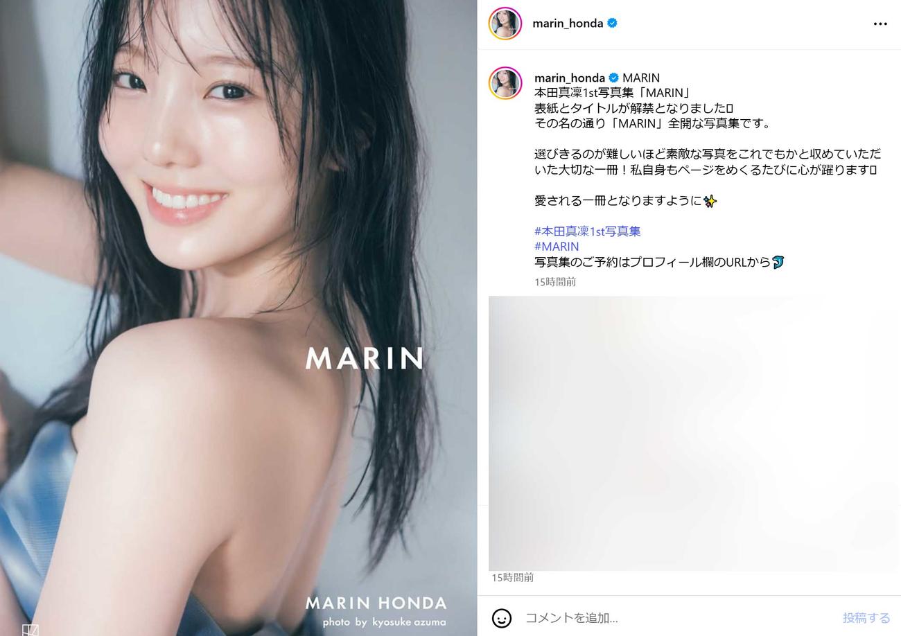 本田真凜さんのインスタグラムから