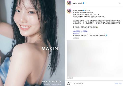 本田真凜さんが第1弾写真集のタイトルと表紙を発表「愛される一冊