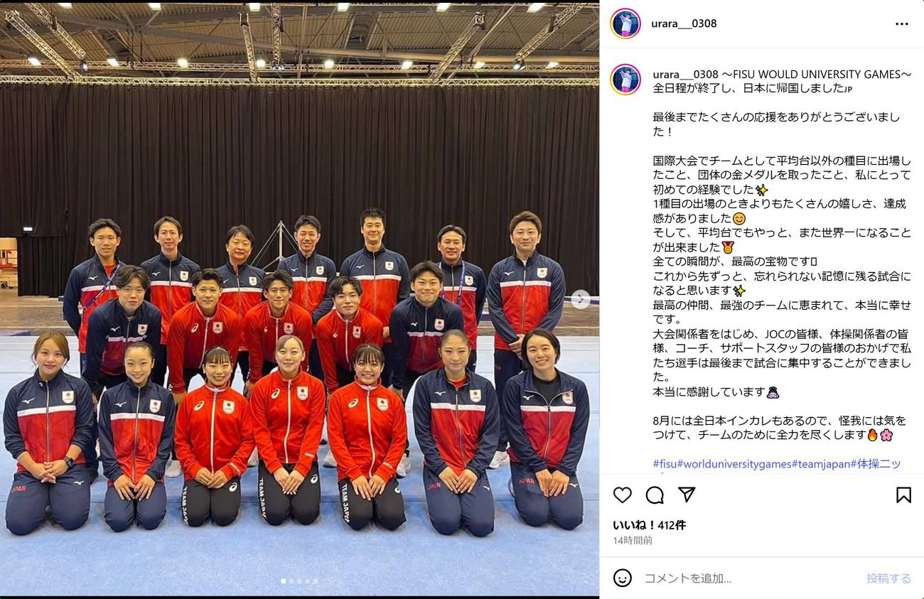 芦川うららのインスタグラムから