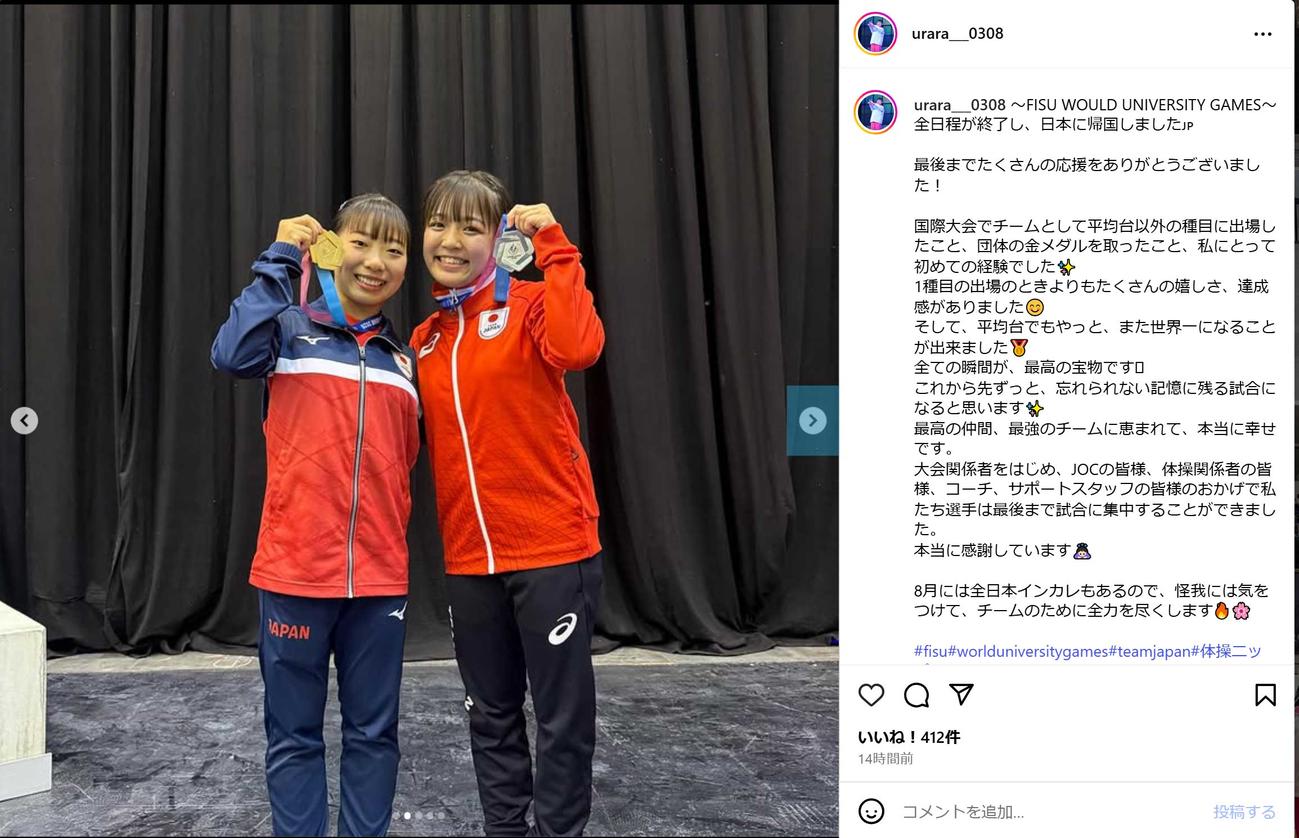 芦川うららのインスタグラムから