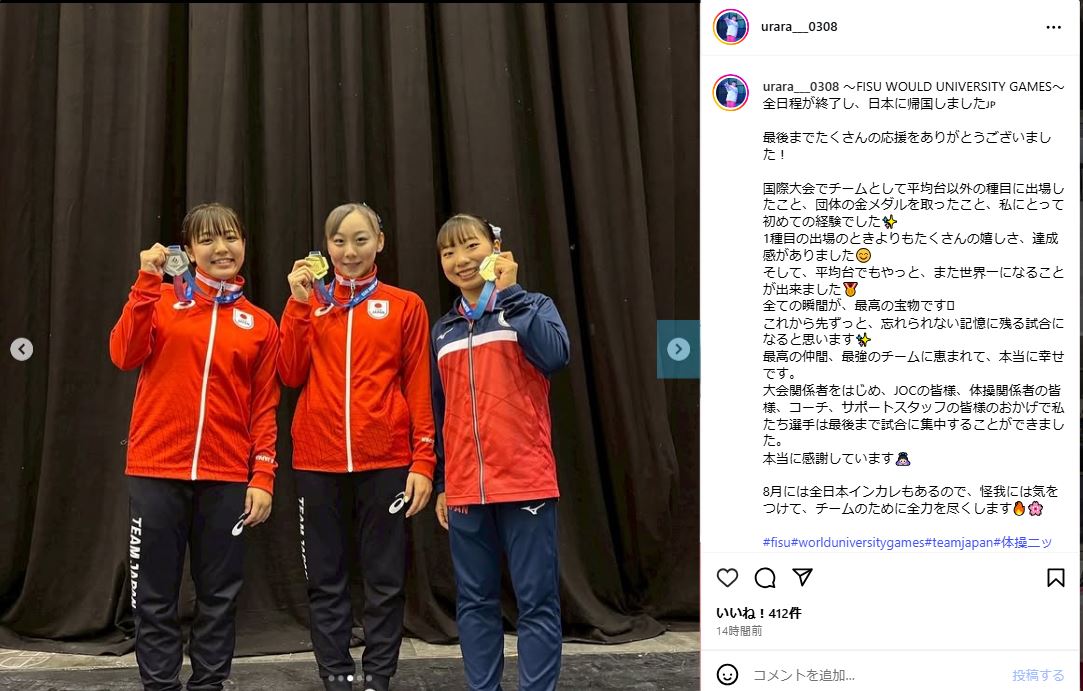 芦川うららのインスタグラムから