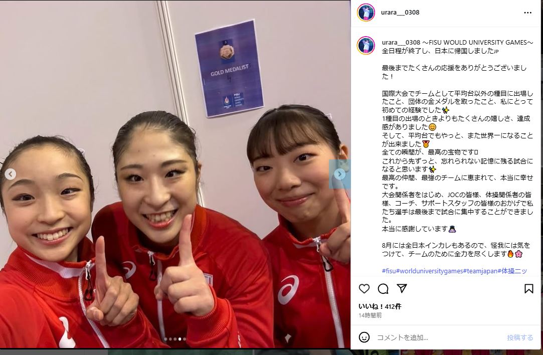 芦川うららのインスタグラムから