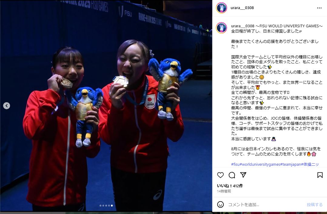 芦川うららのインスタグラムから