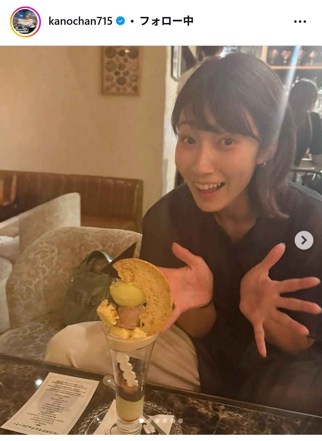 「偶然の一致」を報告した狩野舞子さん（インスタグラムから）