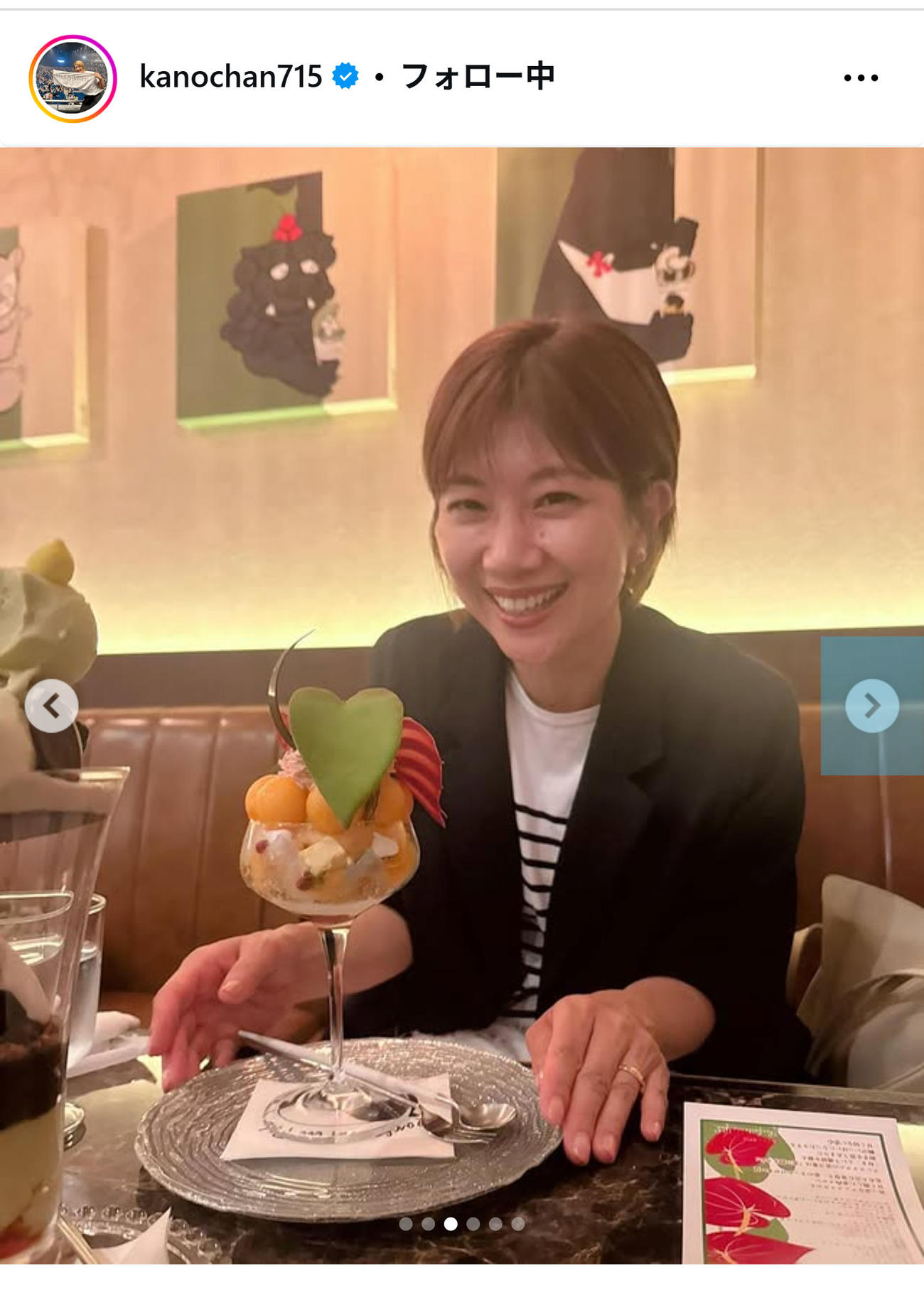 狩野舞子さんのインスタグラムから