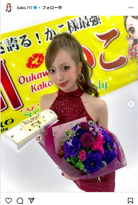 央川かこのインスタグラムから