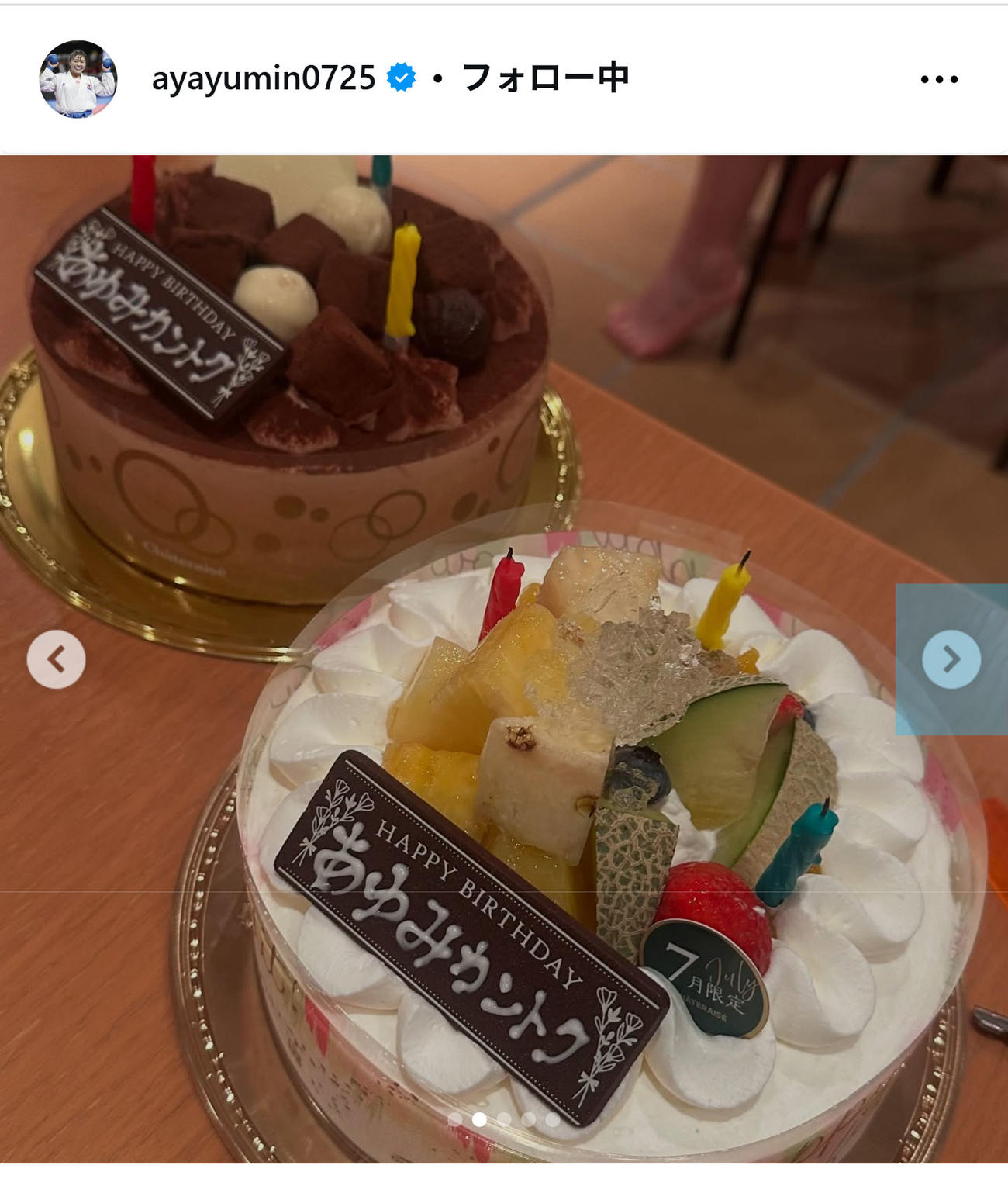 植草歩さんのインスタグラムから