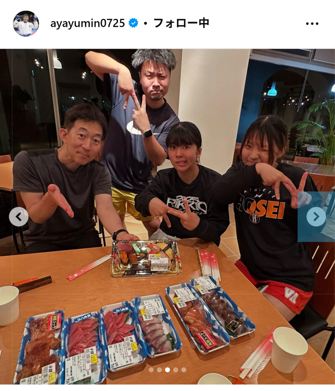 植草歩さんのインスタグラムから