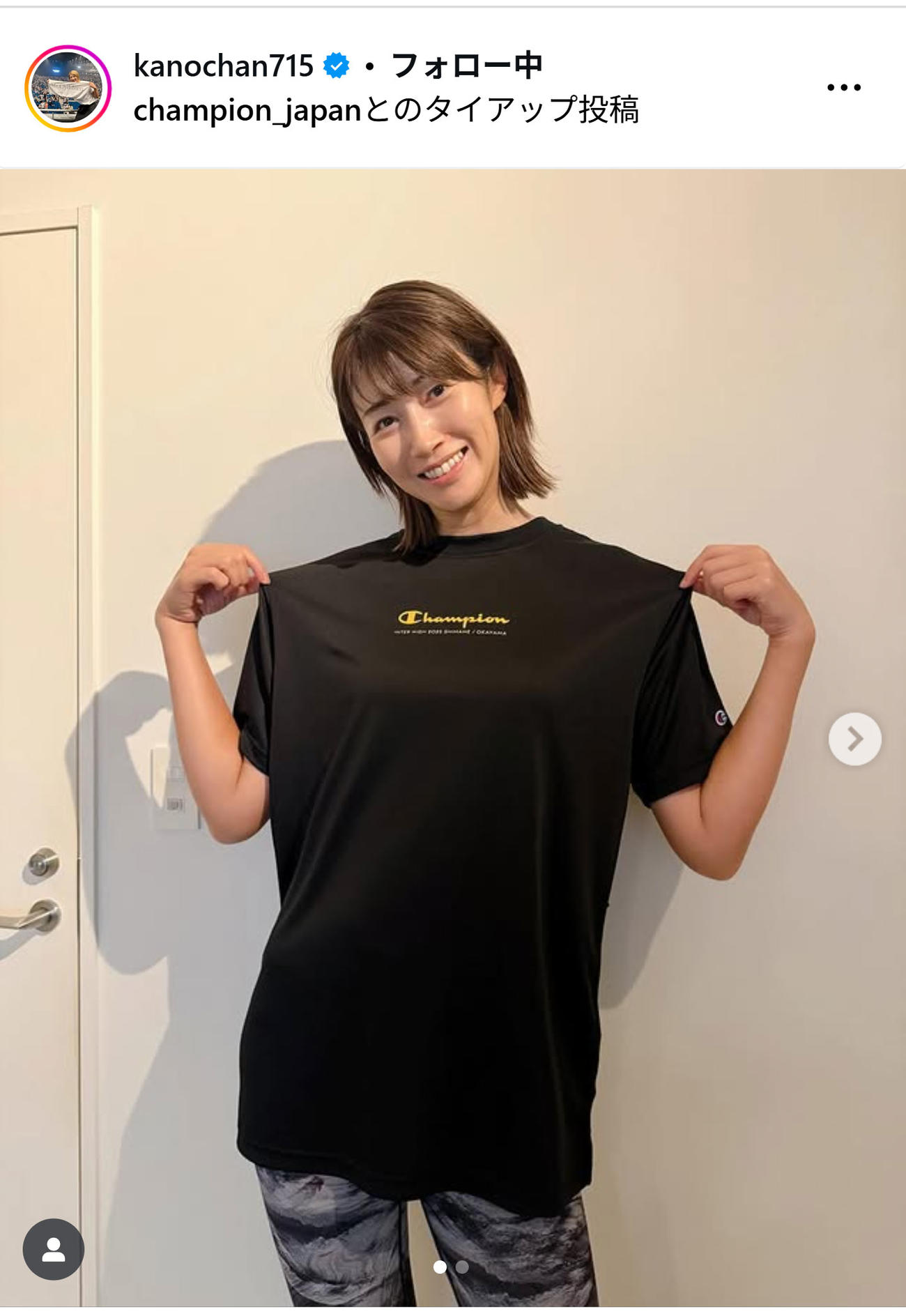 高校総体の黒いTシャツを着てエールを送った狩野舞子さん（インスタグラムから）