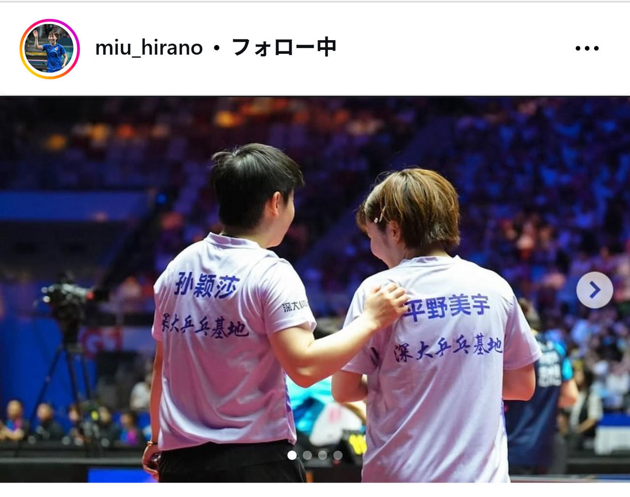 世界ランク1位の孫穎莎と初めてダブルスを組んだ平野美宇（インスタグラムから）