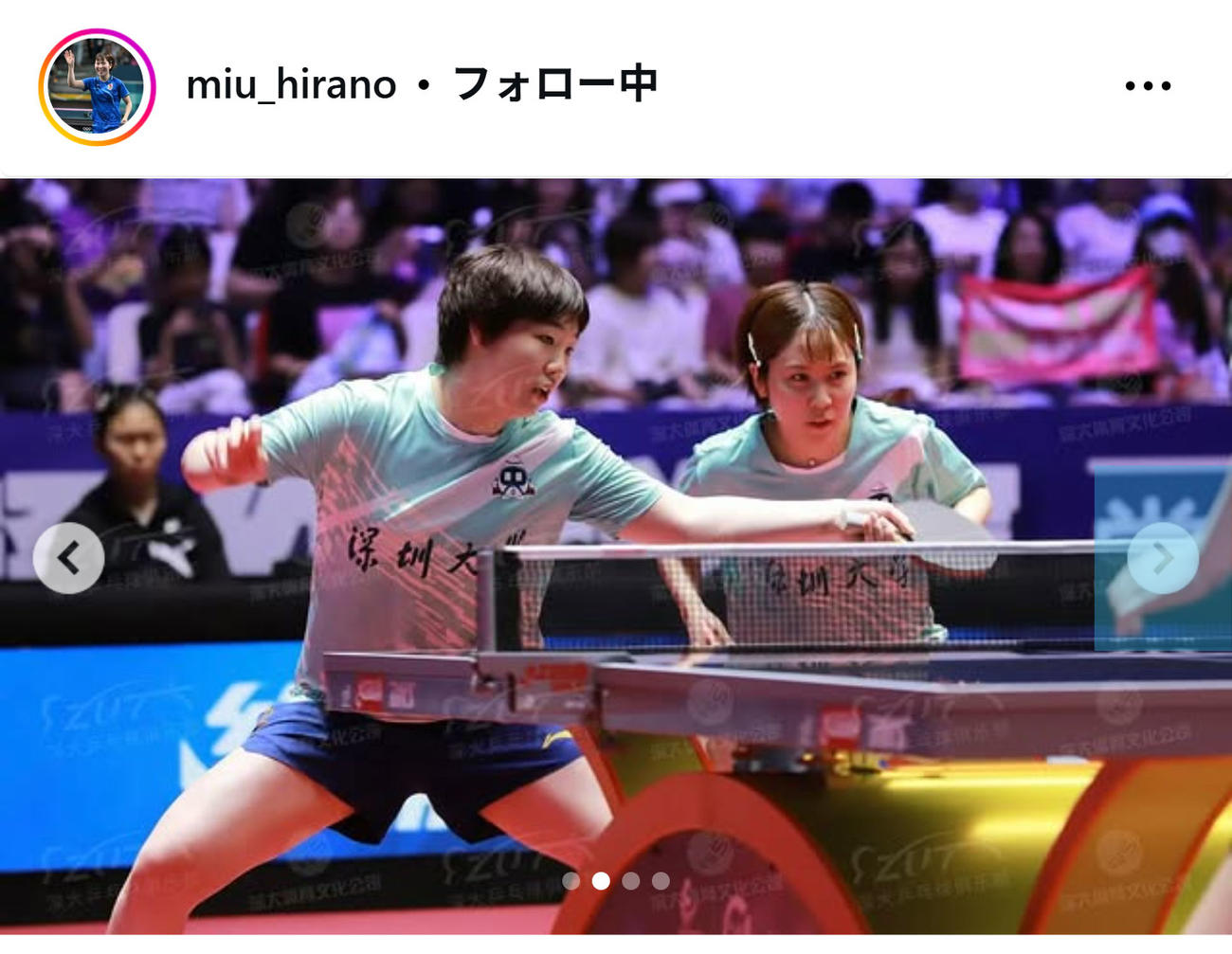 平野美宇のインスタグラムから