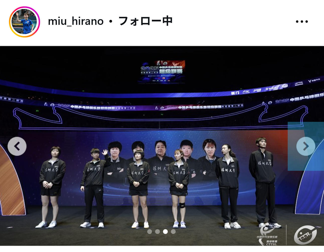 平野美宇のインスタグラムから