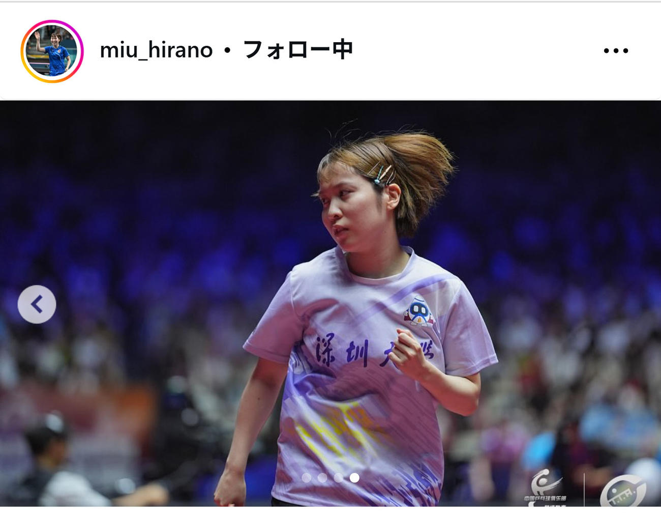 平野美宇のインスタグラムから