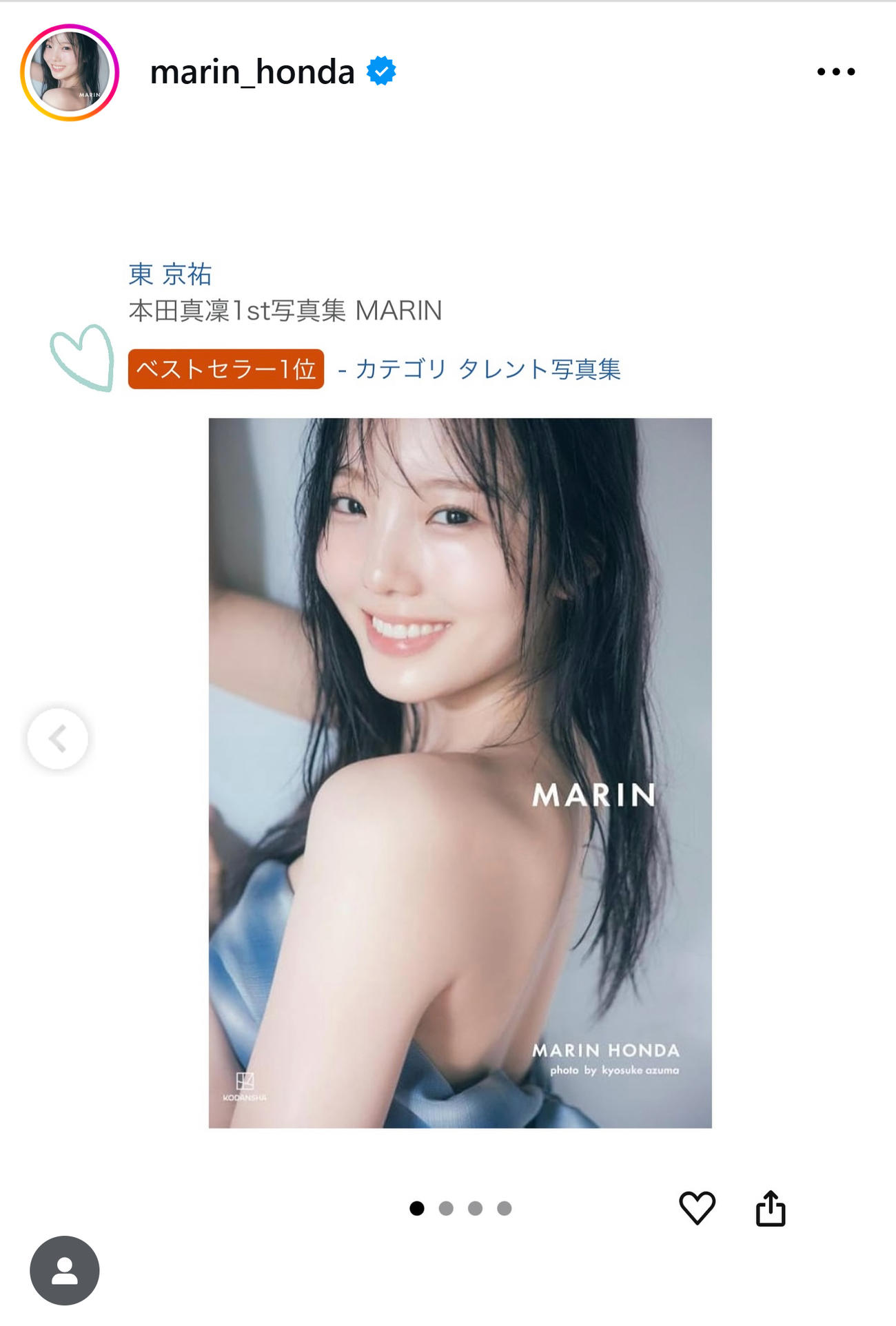 本田真凜さんのインスタグラムから