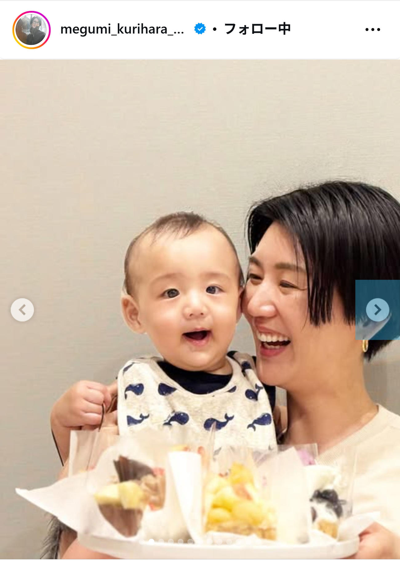 誕生日を迎え、息子と笑顔のツーショットの栗原恵さん（インスタグラムから）