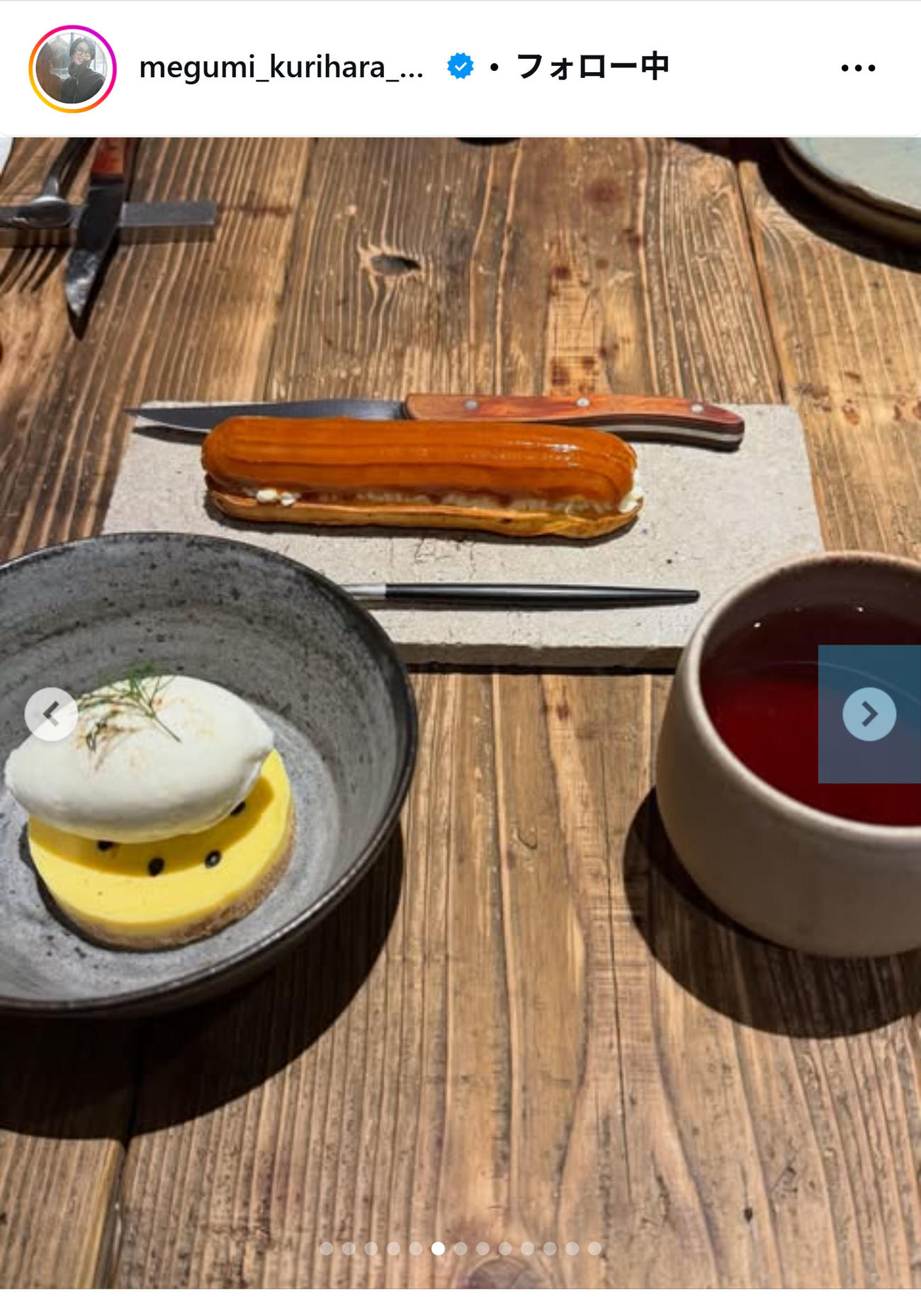 栗原恵さんのインスタグラムから