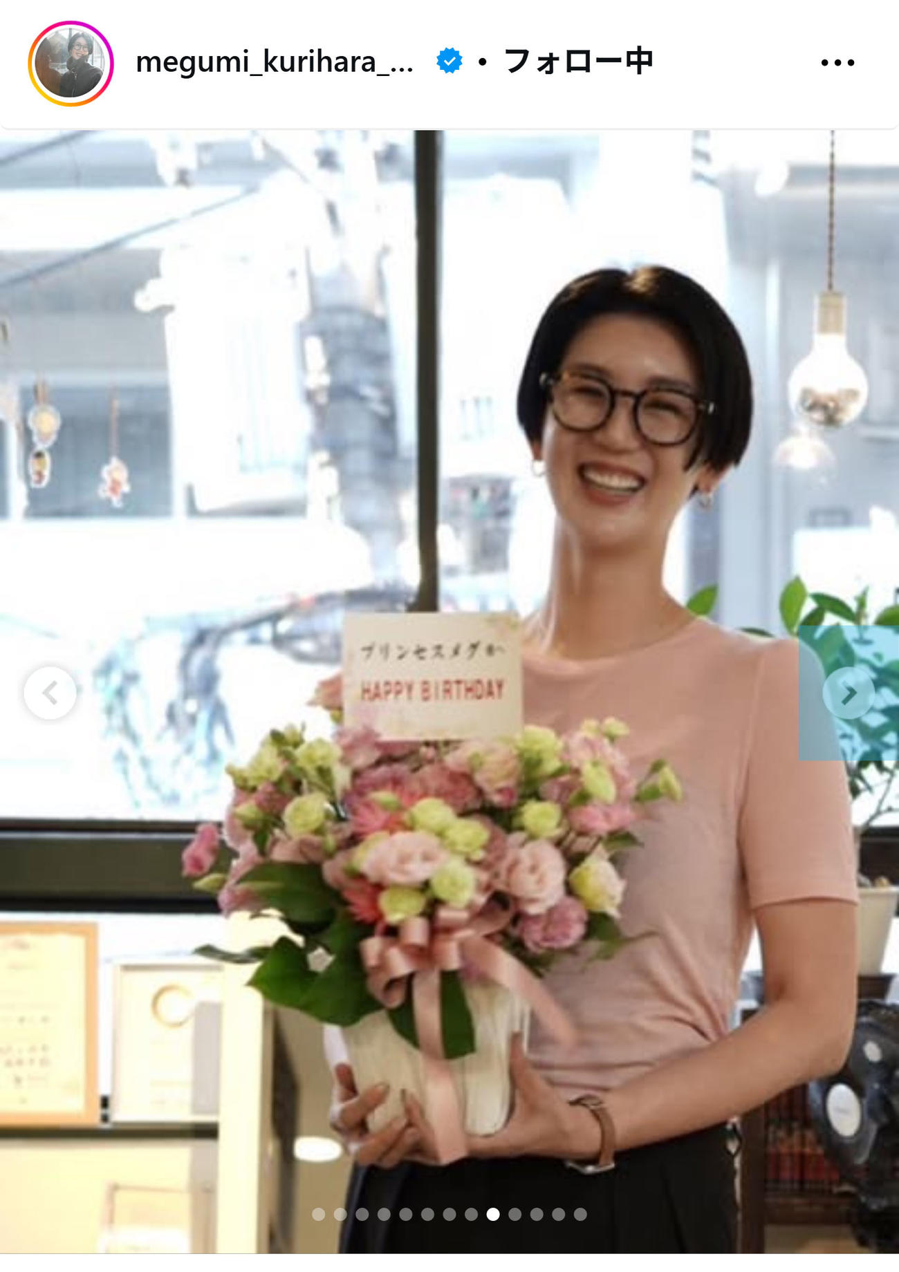 栗原恵さんのインスタグラムから