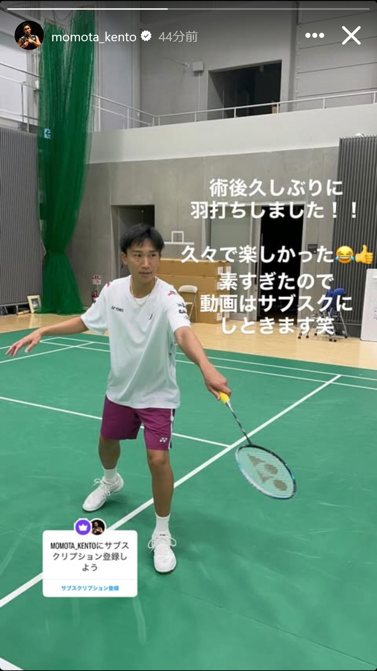 桃田賢斗のインスタグラムから