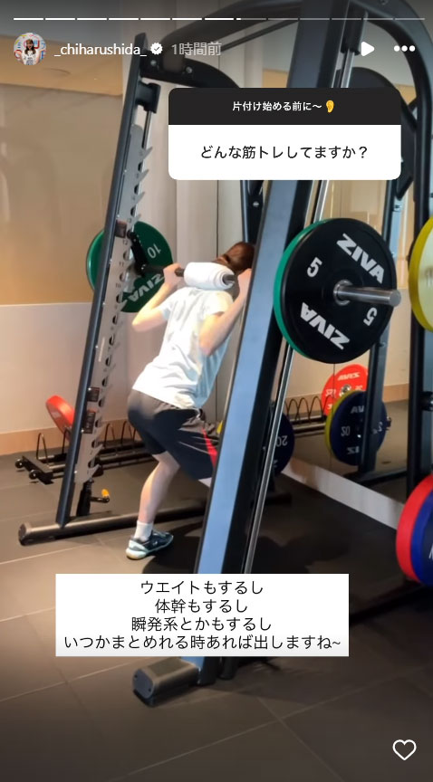 志田千陽のインスタグラムから