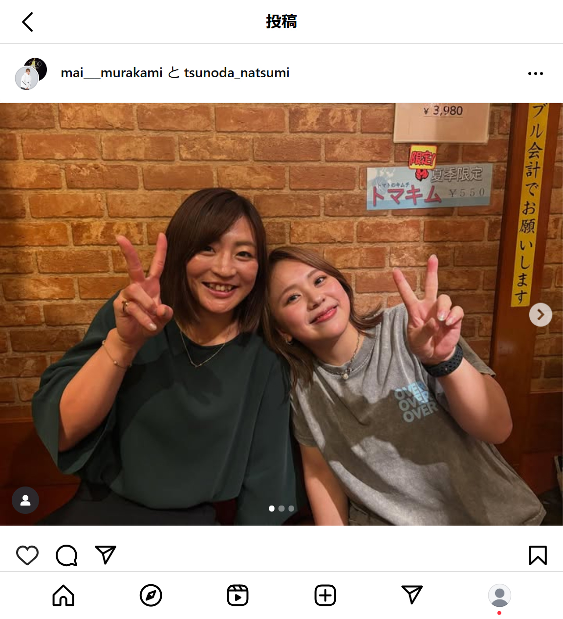 村上茉愛さんのインスタグラムから