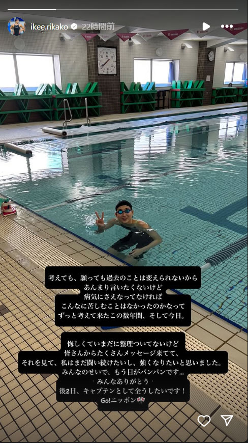 池江璃花子のインスタグラムから