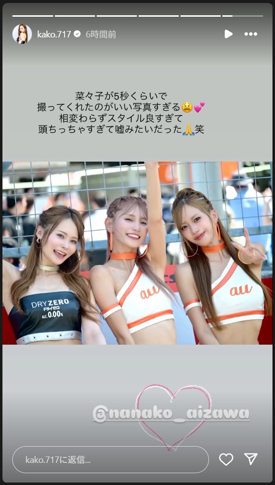 央川かこのストーリーズから